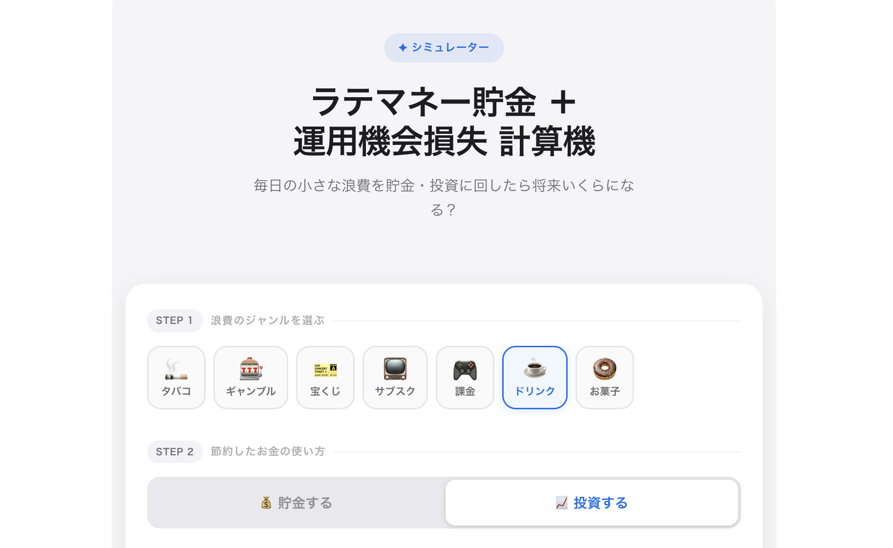 ラテマネー とは